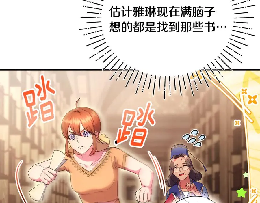 第24话 就要消失了吗？ 第122页