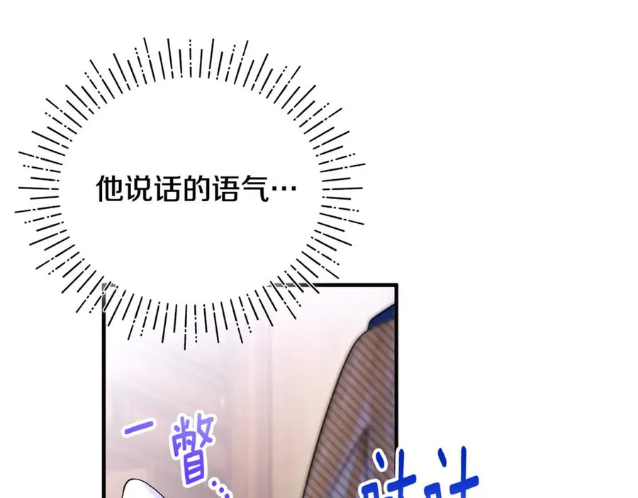 第24话 就要消失了吗？ 第124页