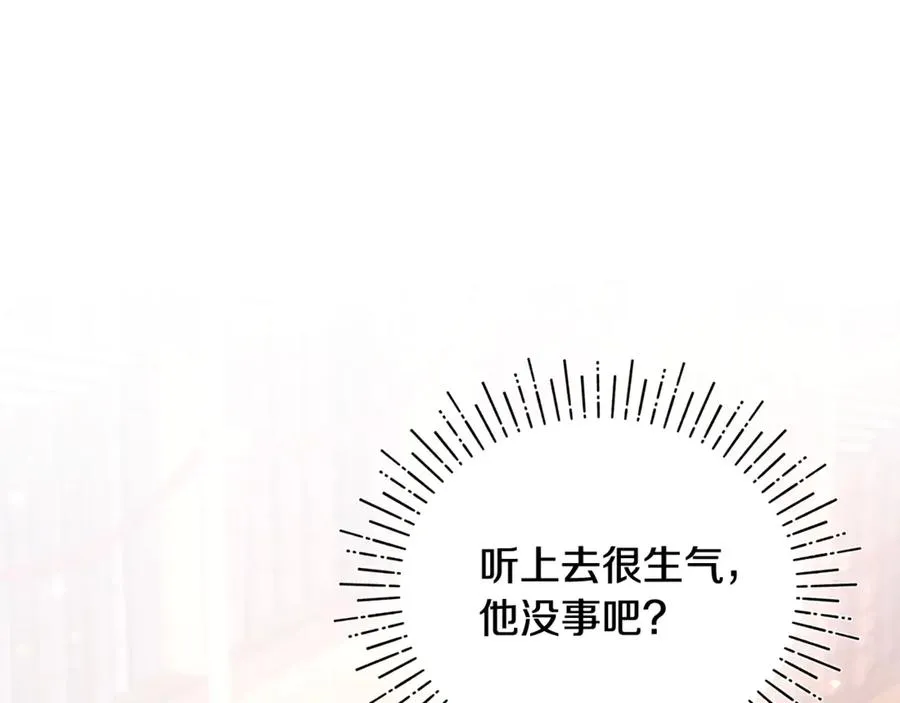 第24话 就要消失了吗？ 第126页