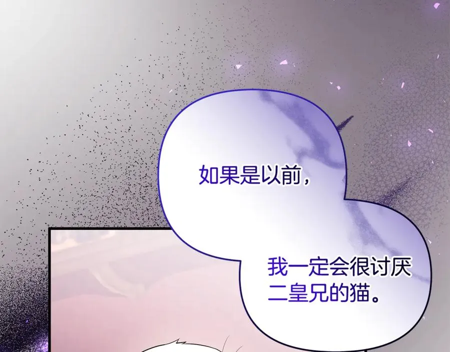 第24话 就要消失了吗？ 第132页