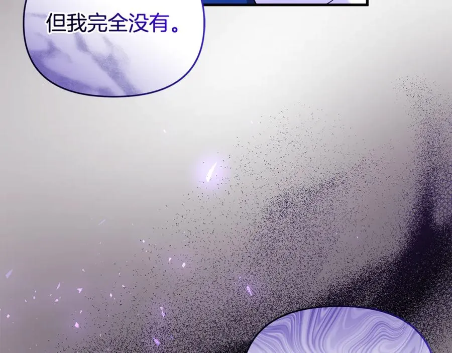 第24话 就要消失了吗？ 第134页