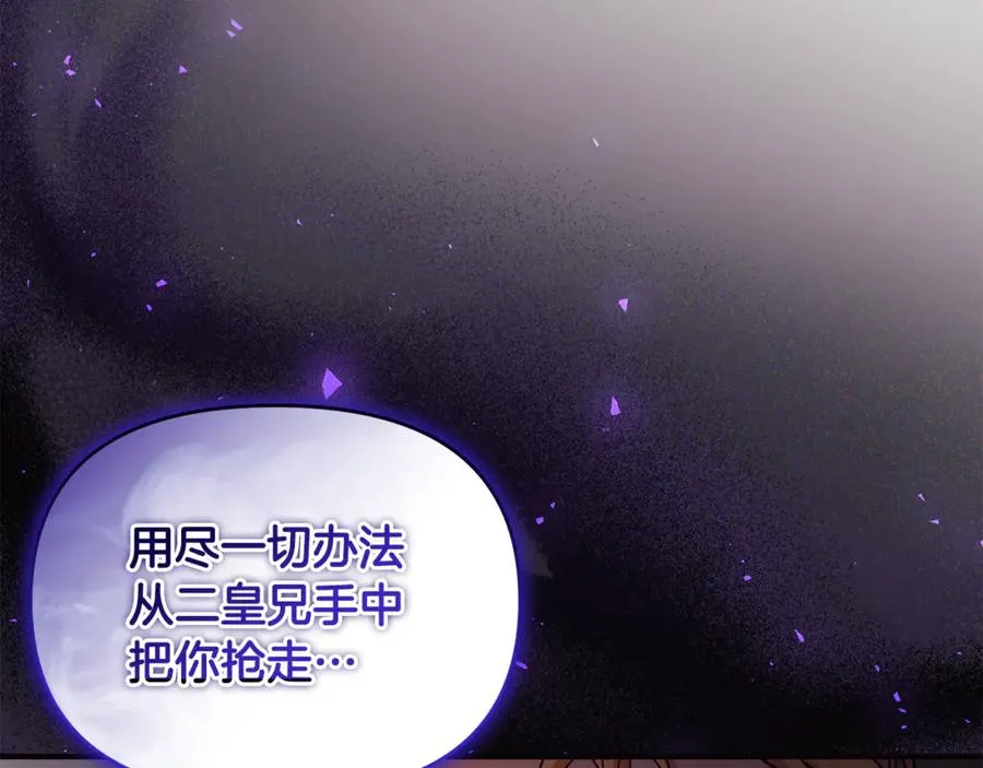 第24话 就要消失了吗？ 第136页