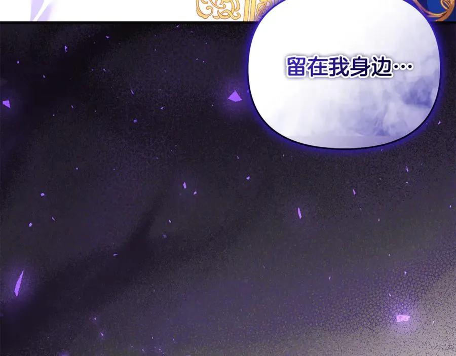 第24话 就要消失了吗？ 第138页