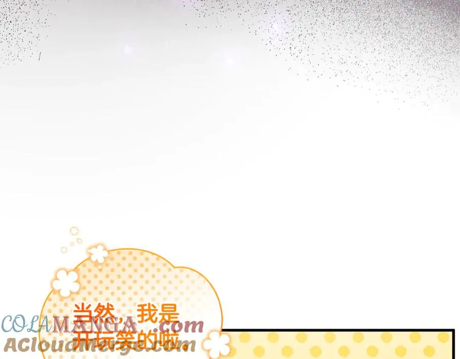 第24话 就要消失了吗？ 第141页