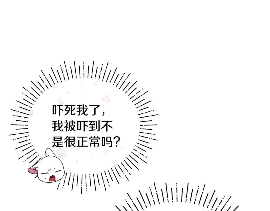 第24话 就要消失了吗？ 第148页