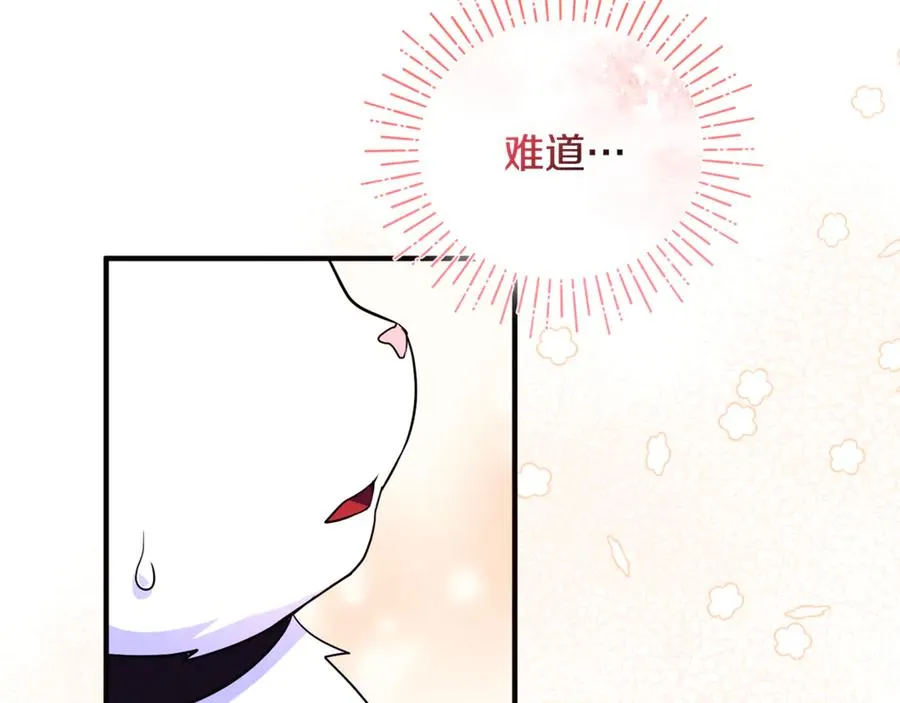 第24话 就要消失了吗？ 第152页