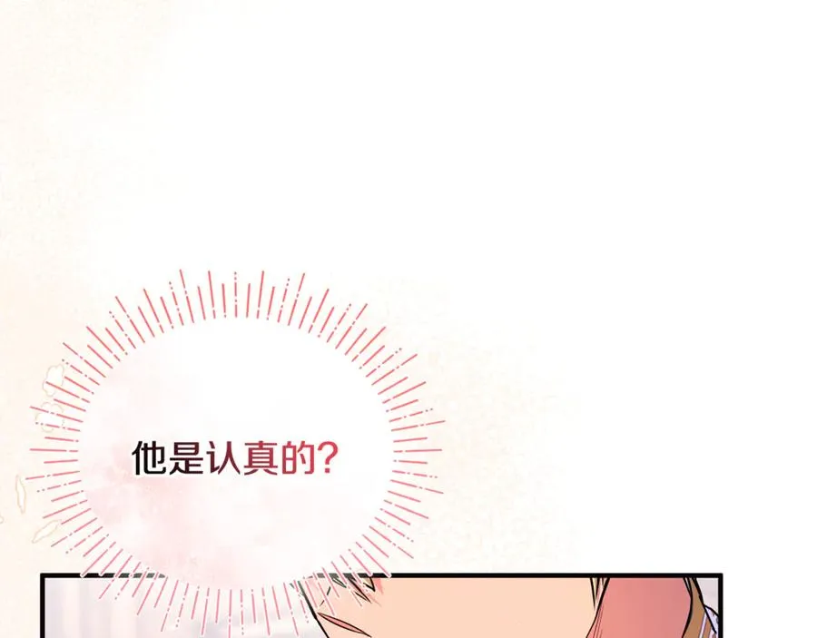 第24话 就要消失了吗？ 第154页