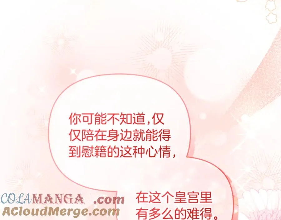 第24话 就要消失了吗？ 第157页