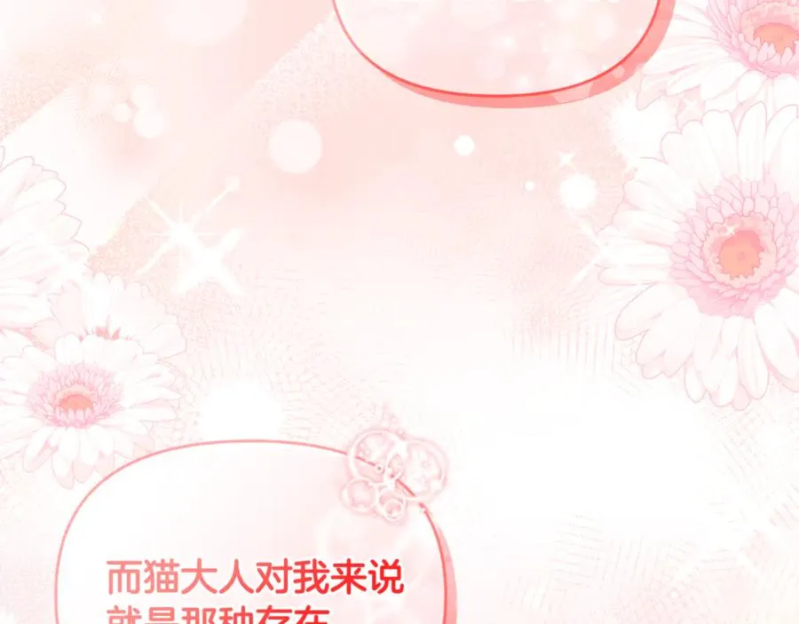 第24话 就要消失了吗？ 第158页