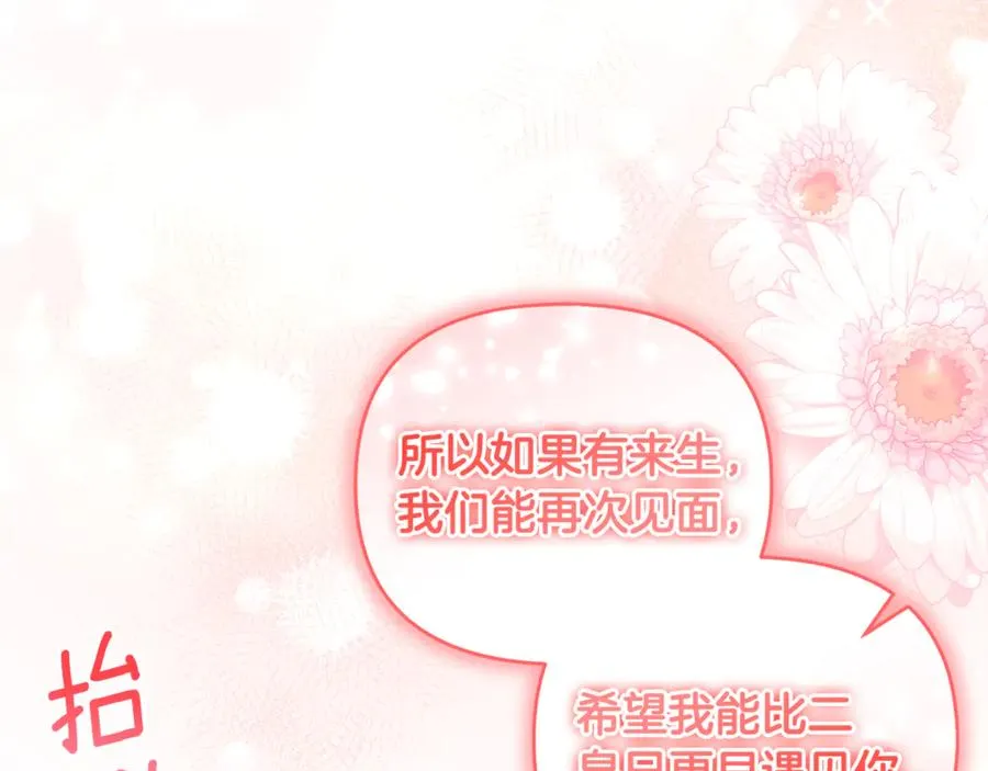 第24话 就要消失了吗？ 第162页