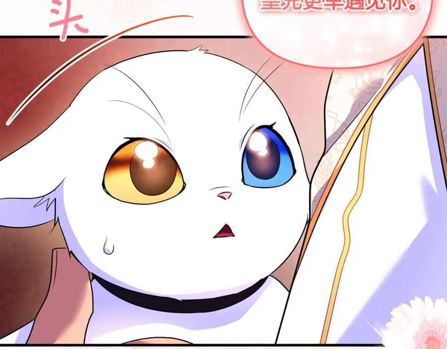 第24话 就要消失了吗？ 第163页