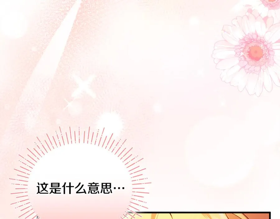 第24话 就要消失了吗？ 第164页