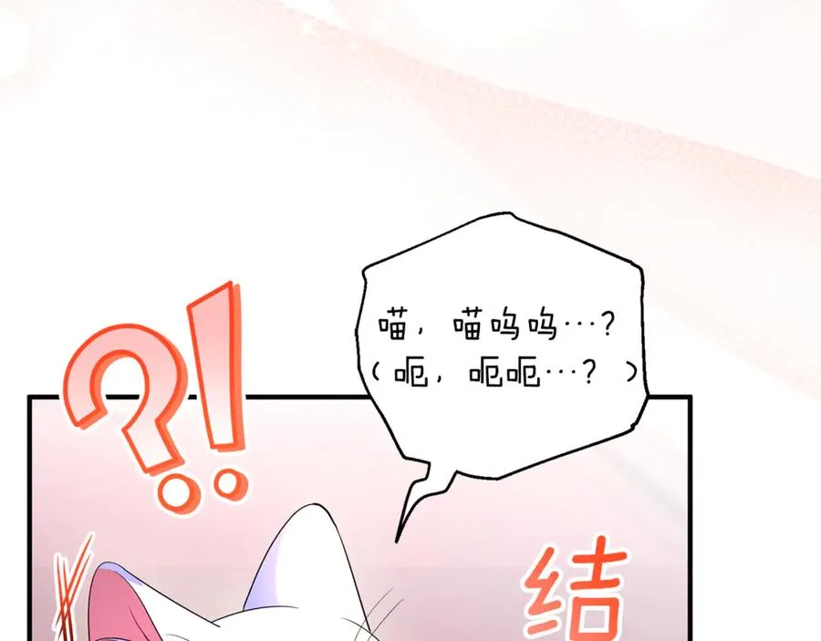 第24话 就要消失了吗？ 第168页