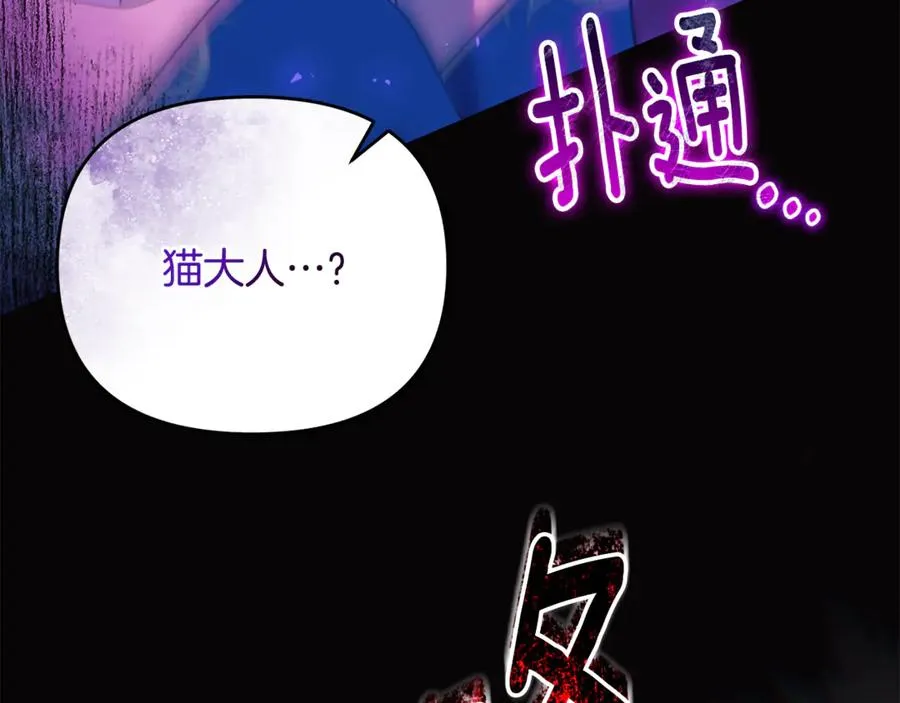 第24话 就要消失了吗？ 第175页