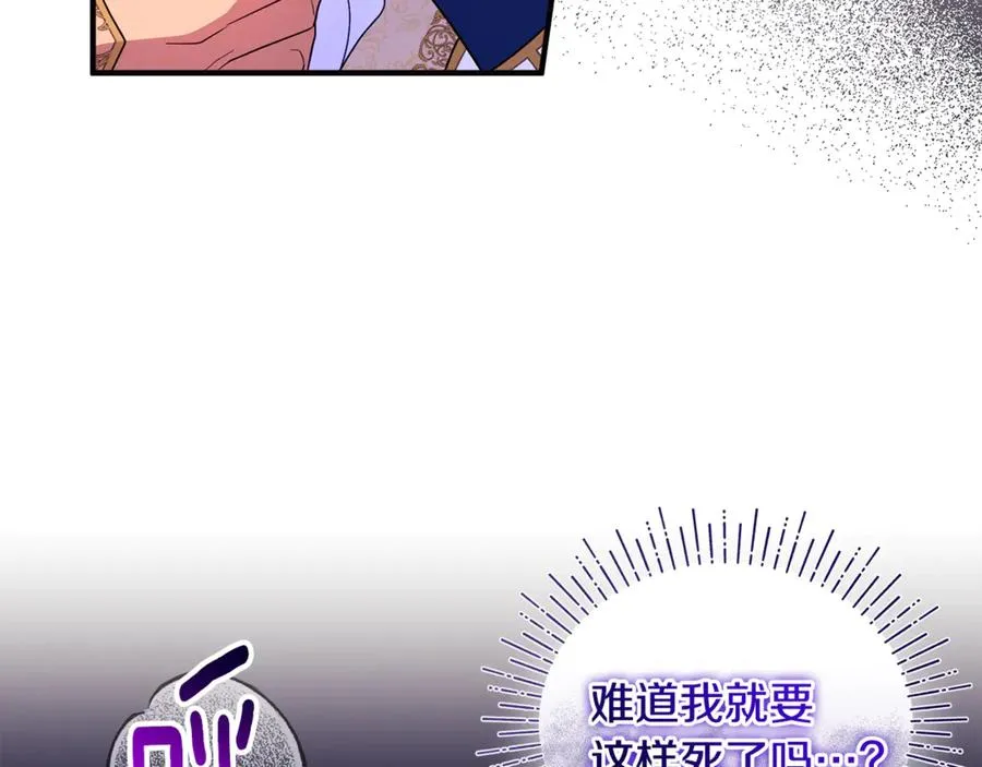 第24话 就要消失了吗？ 第186页