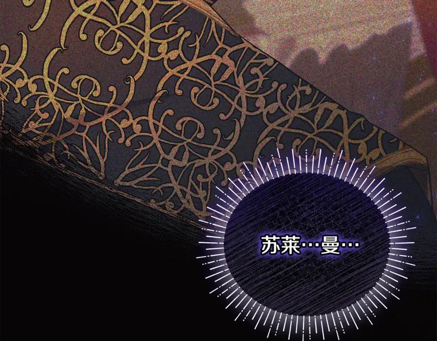 第24话 就要消失了吗？ 第191页