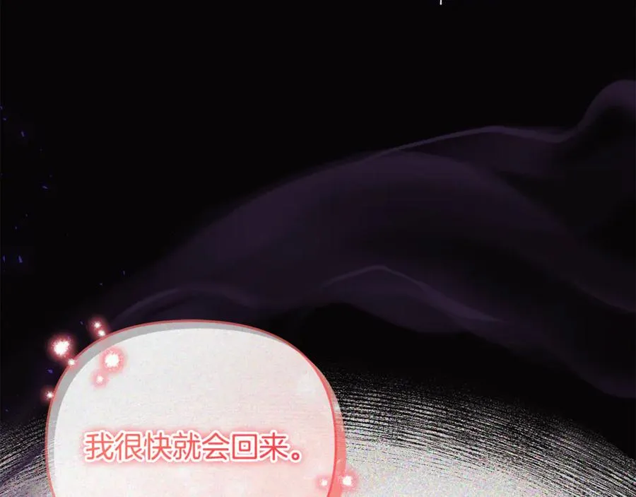 第24话 就要消失了吗？ 第192页
