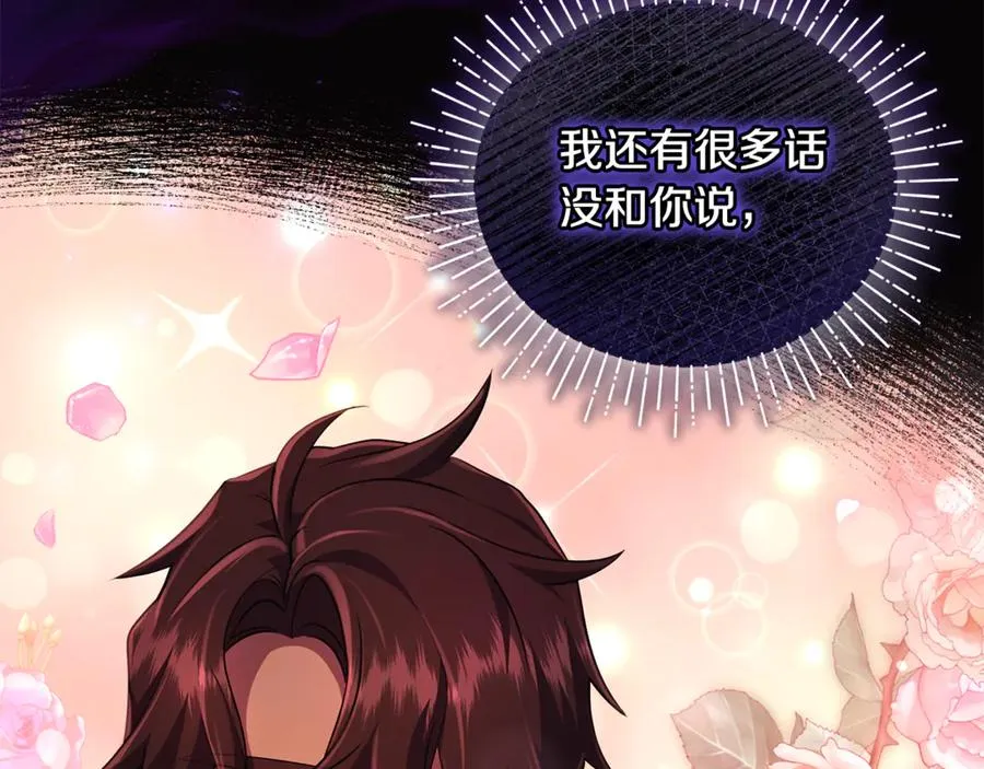 第24话 就要消失了吗？ 第196页