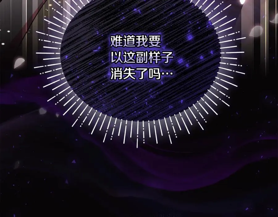 第24话 就要消失了吗？ 第199页