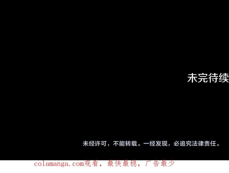 第24话 就要消失了吗？ 第203页