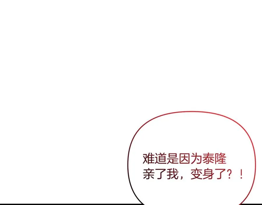 第25话 成为苏丹的资格 第7页