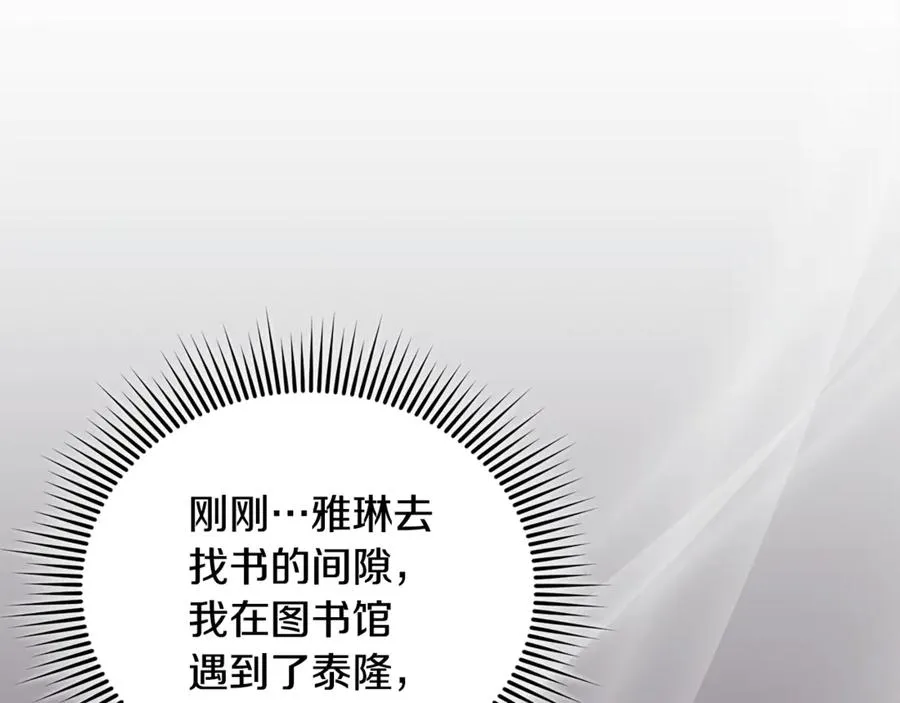 第25话 成为苏丹的资格 第15页