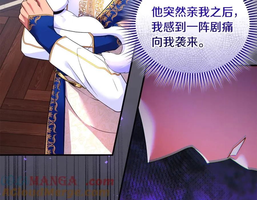 第25话 成为苏丹的资格 第17页