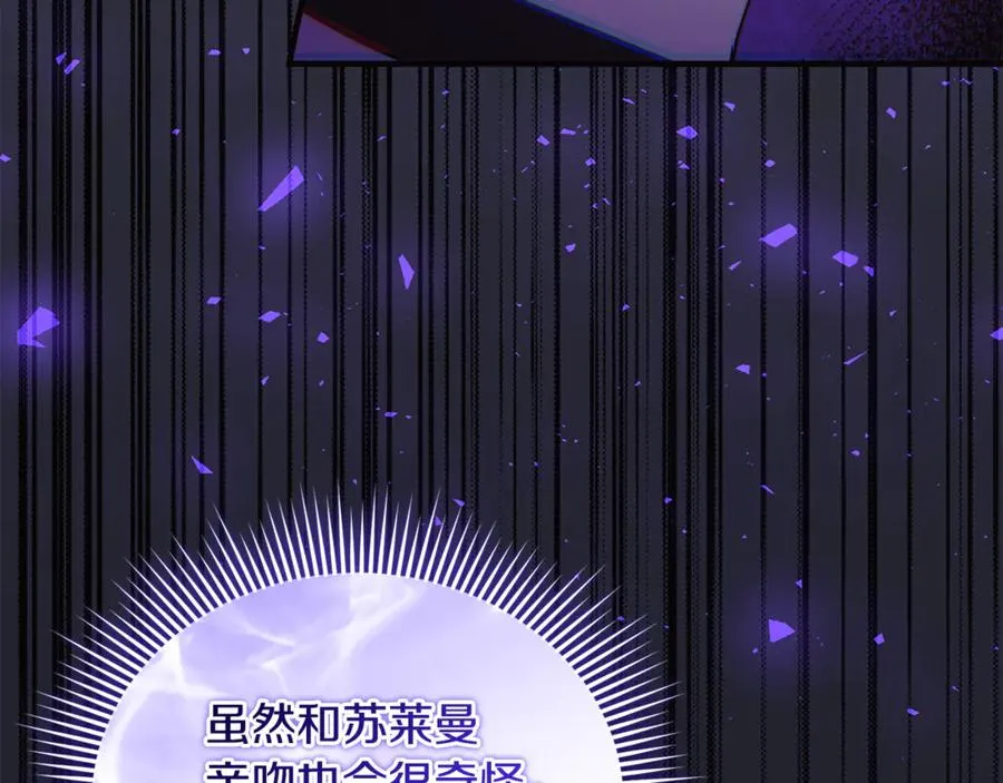 第25话 成为苏丹的资格 第19页