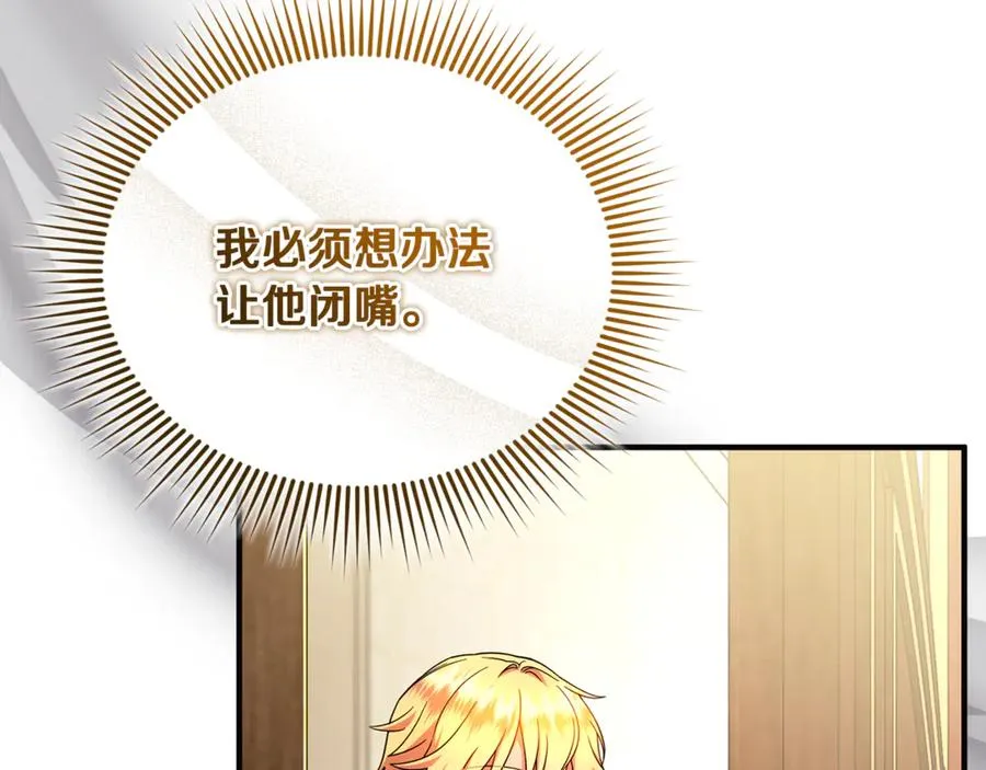 第25话 成为苏丹的资格 第34页