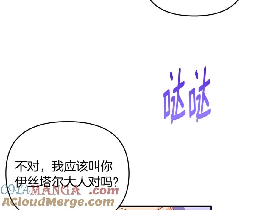第25话 成为苏丹的资格 第37页