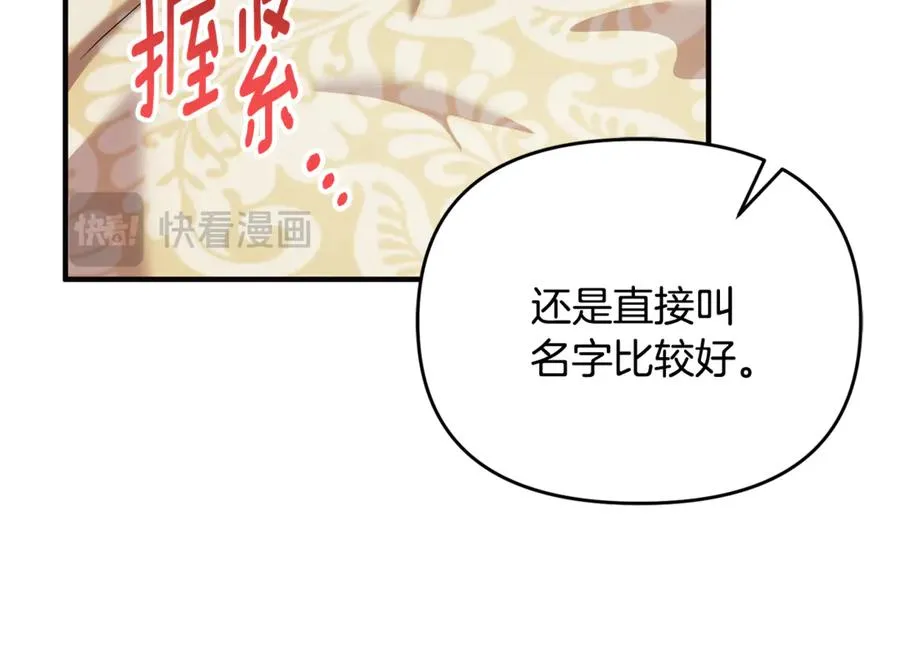 第25话 成为苏丹的资格 第39页