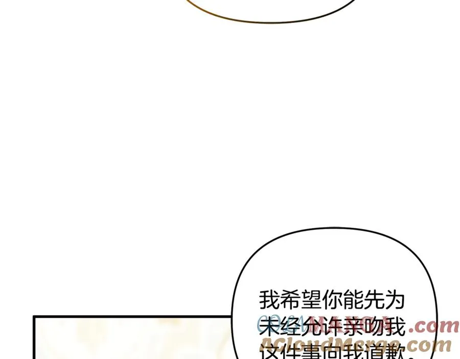 第25话 成为苏丹的资格 第41页