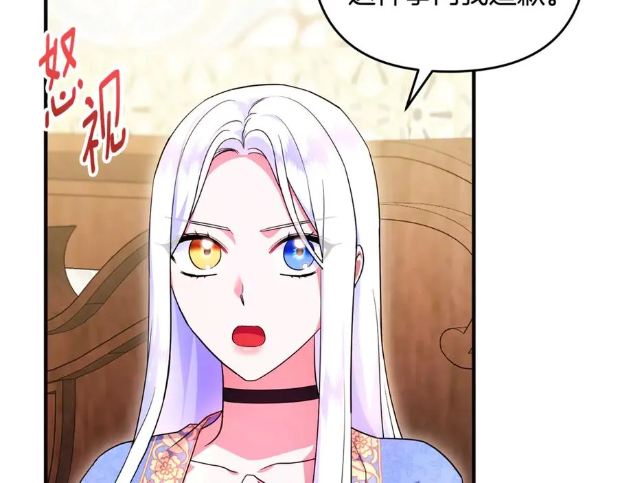第25话 成为苏丹的资格 第42页