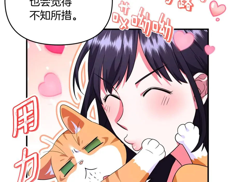 第25话 成为苏丹的资格 第47页