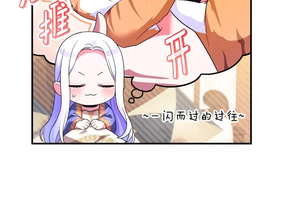 第25话 成为苏丹的资格 第48页