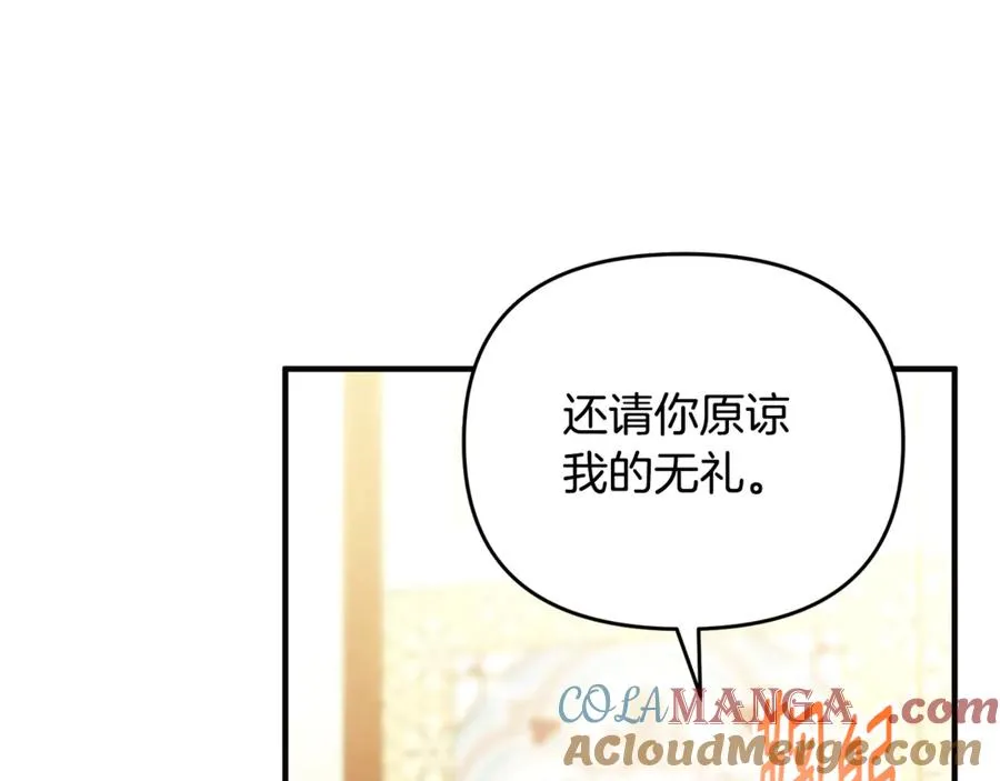 第25话 成为苏丹的资格 第49页