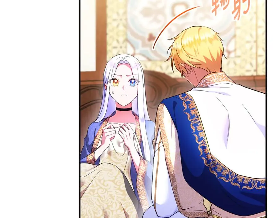 第25话 成为苏丹的资格 第50页