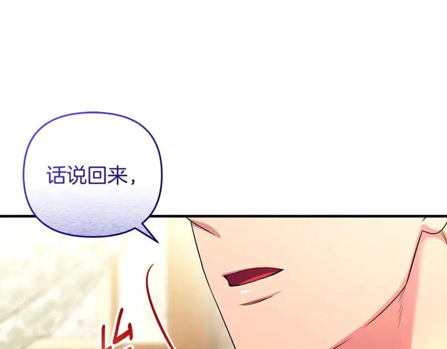 第25话 成为苏丹的资格 第52页