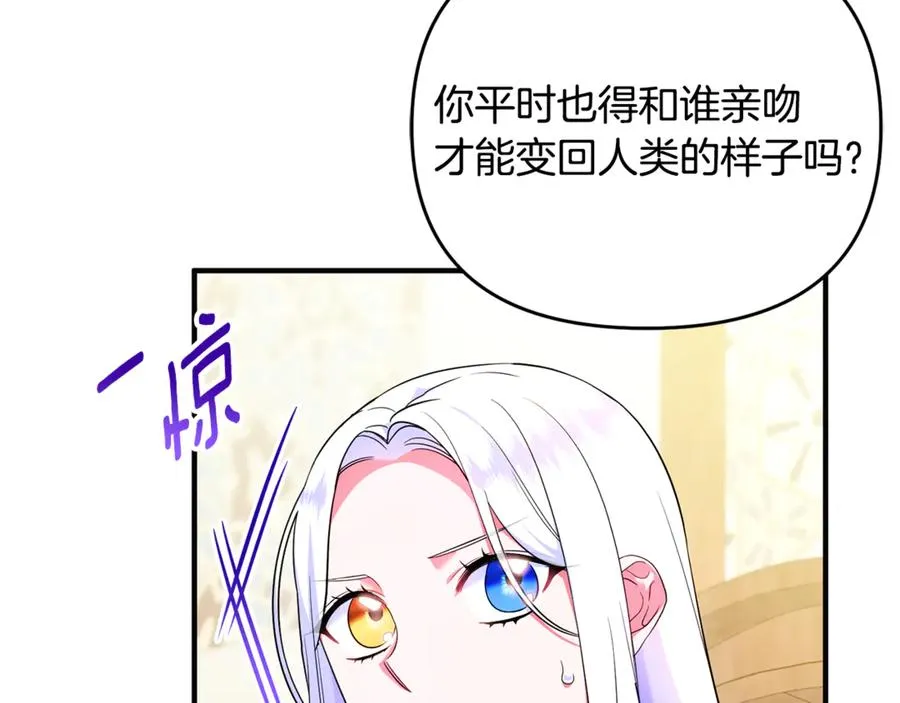 第25话 成为苏丹的资格 第54页