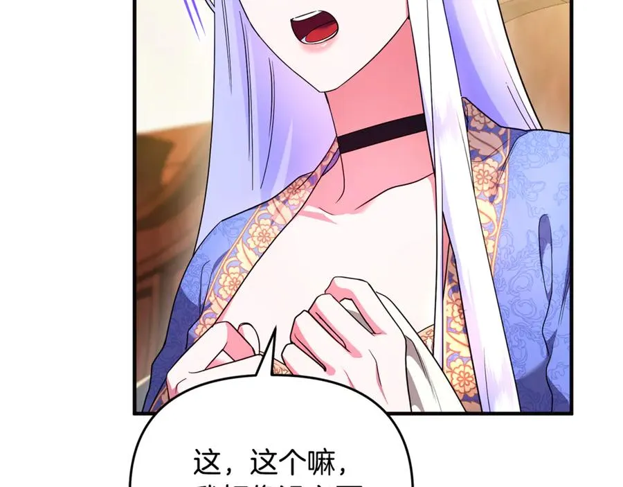 第25话 成为苏丹的资格 第55页