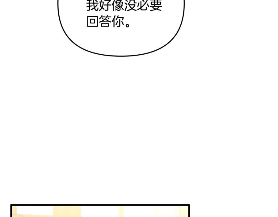 第25话 成为苏丹的资格 第56页