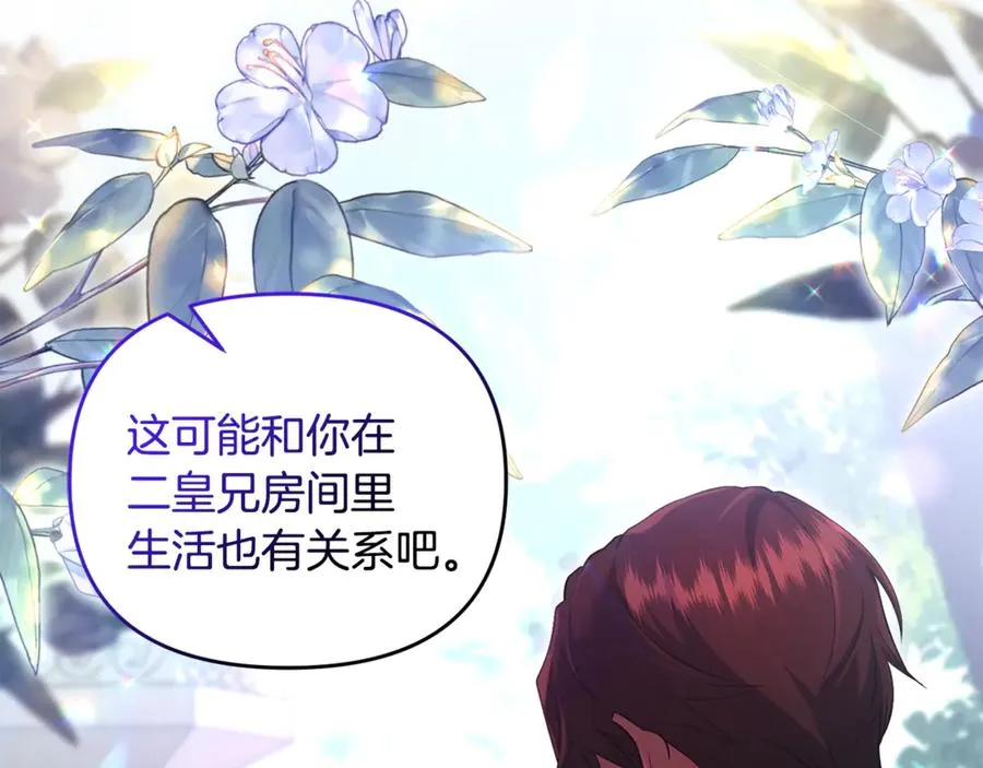 第25话 成为苏丹的资格 第59页