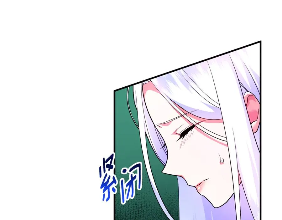 第25话 成为苏丹的资格 第64页