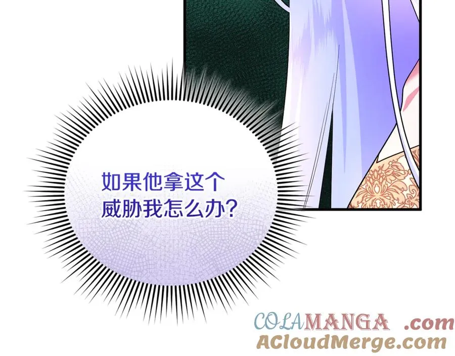 第25话 成为苏丹的资格 第65页