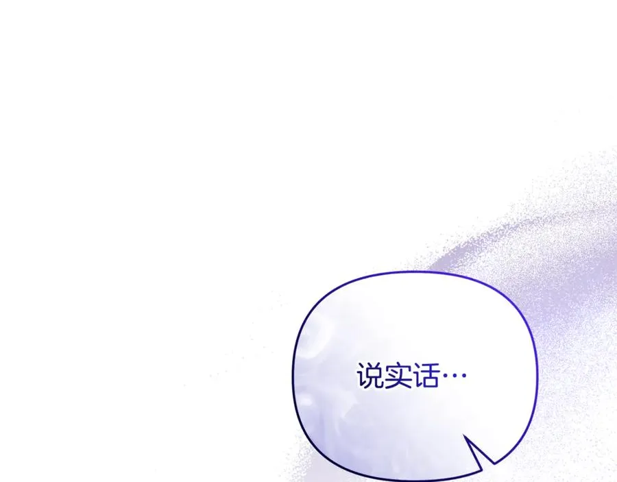 第25话 成为苏丹的资格 第66页