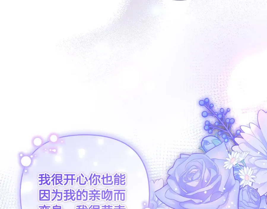 第25话 成为苏丹的资格 第67页