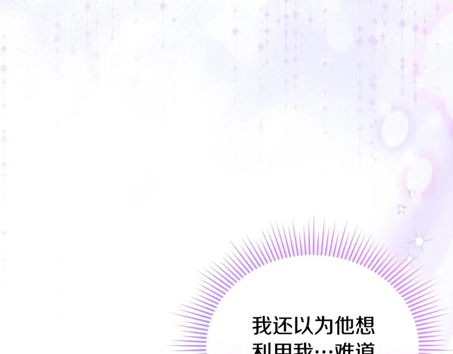 第25话 成为苏丹的资格 第71页