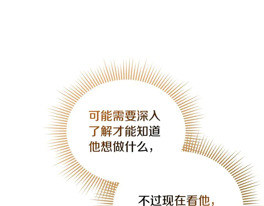 第25话 成为苏丹的资格 第74页