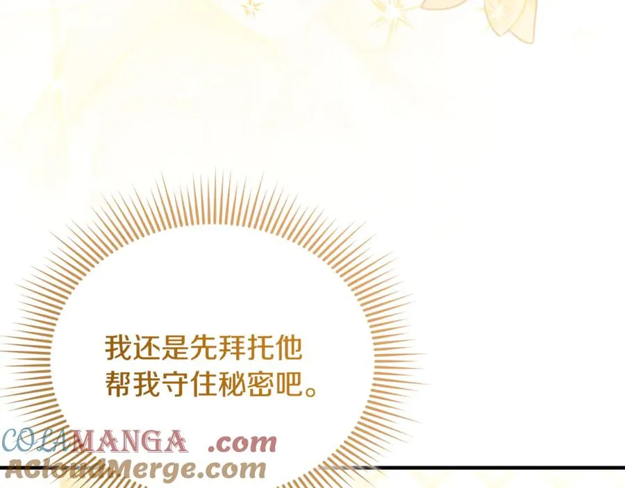 第25话 成为苏丹的资格 第77页