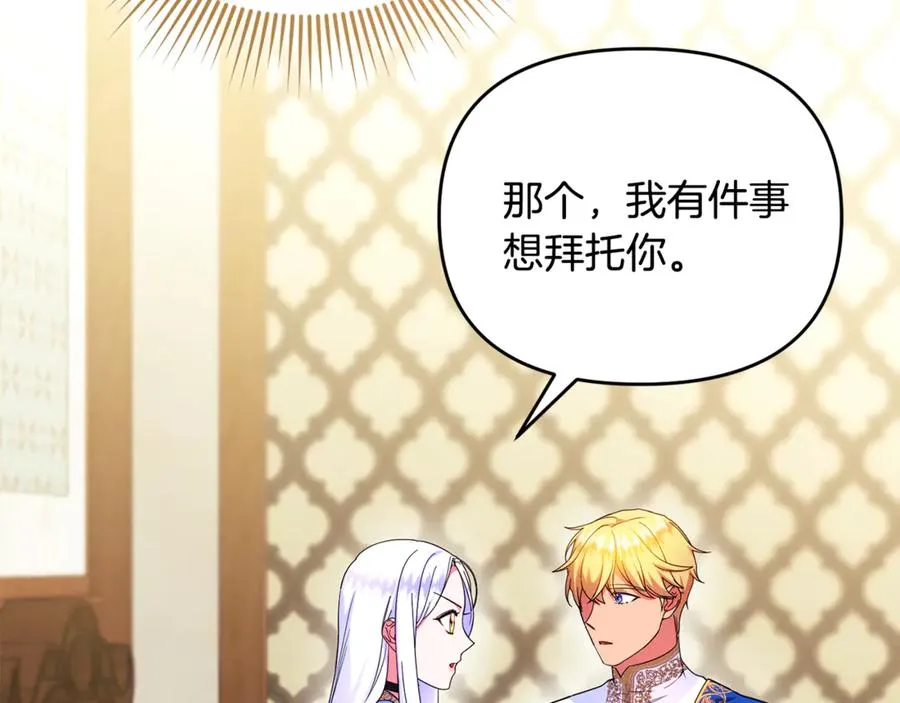 第25话 成为苏丹的资格 第78页